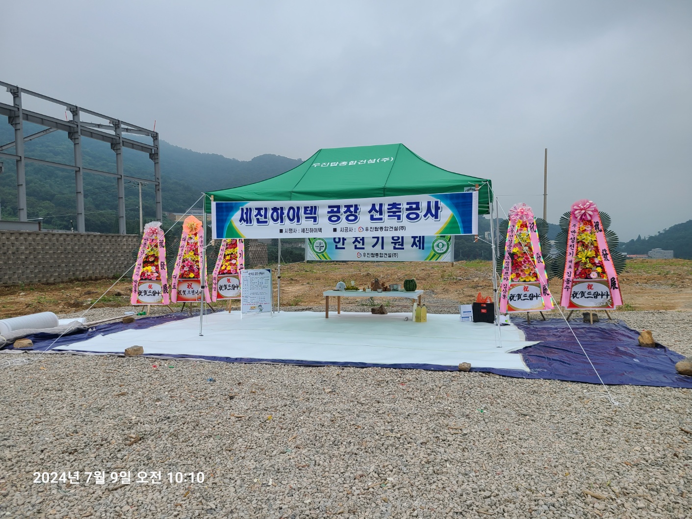KakaoTalk_20240726_132836746