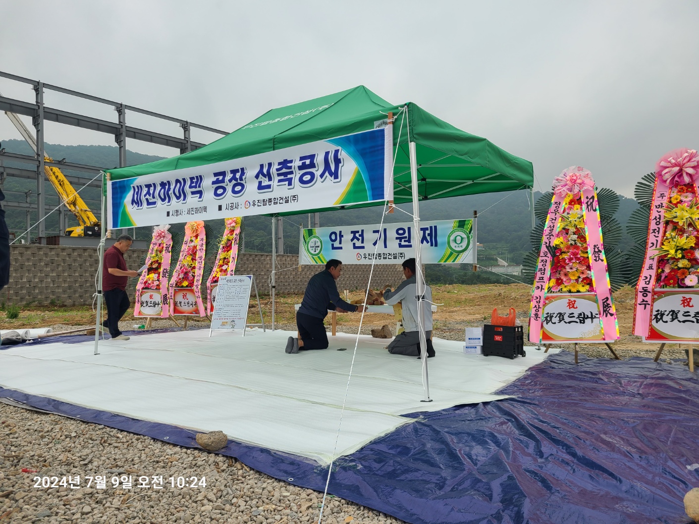 KakaoTalk_20240726_132836746_15